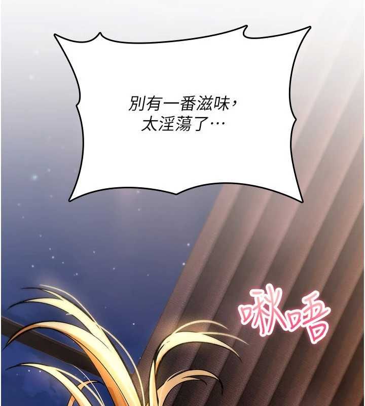 诅咒性转物语 - 第32話-色女大對決!! - page 194