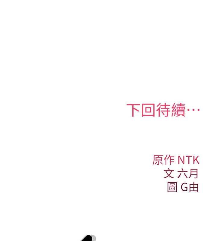 诅咒性转物语 - 第32話-色女大對決!! - page 198
