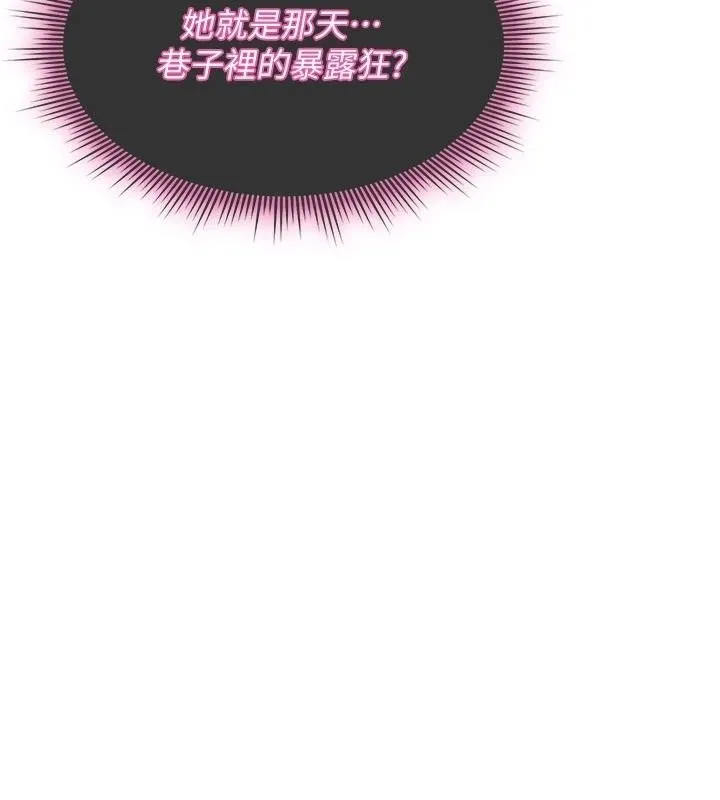 诅咒性转物语 - 第42話-讓工讀生插入的女客人 - page 5