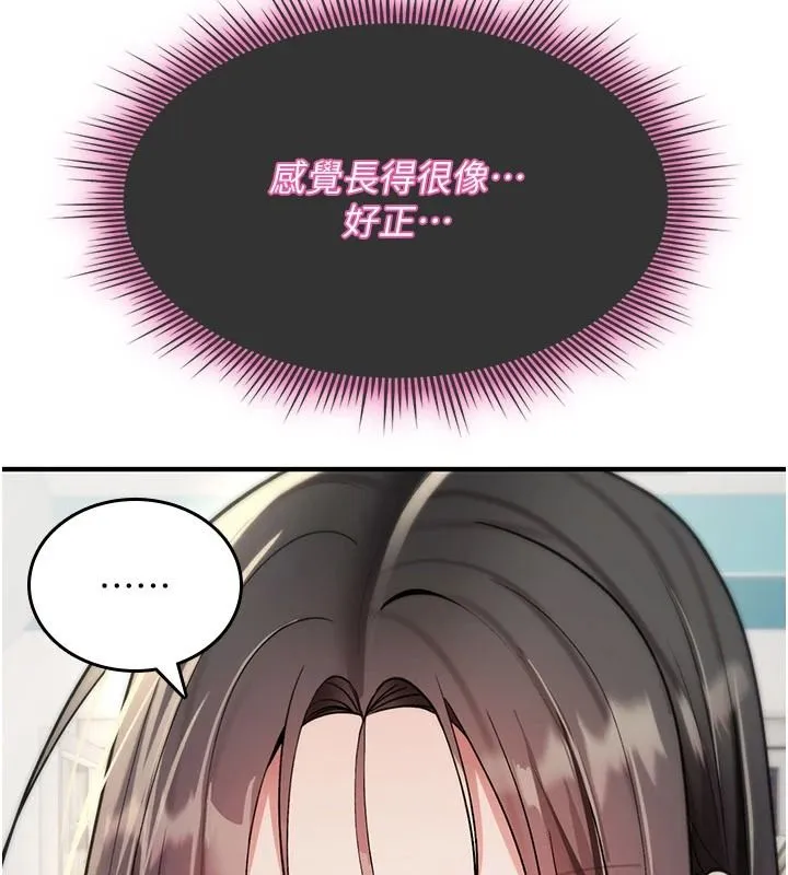 诅咒性转物语 - 第42話-讓工讀生插入的女客人 - page 7