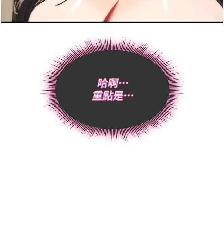 诅咒性转物语 - 第42話-讓工讀生插入的女客人 - page 9