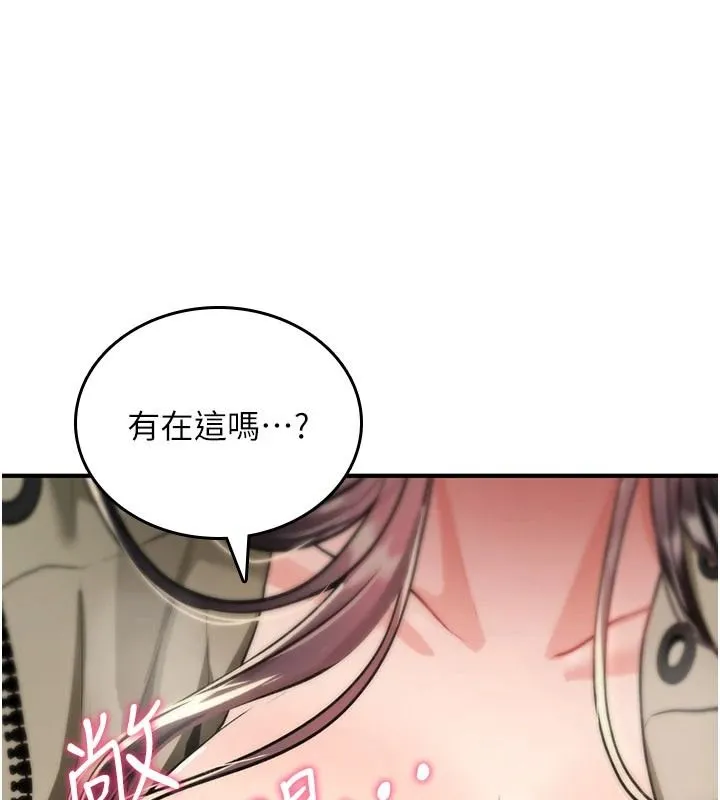 诅咒性转物语 - 第42話-讓工讀生插入的女客人 - page 10
