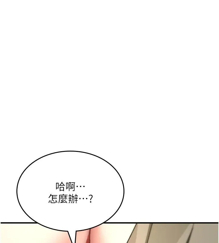 诅咒性转物语 - 第42話-讓工讀生插入的女客人 - page 14