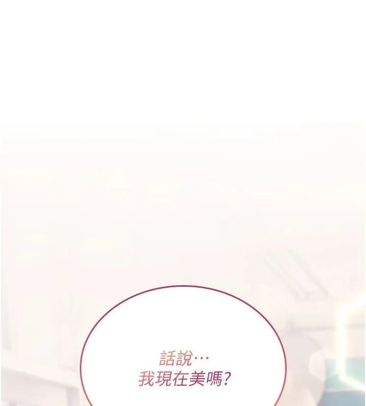 诅咒性转物语 - 第42話-讓工讀生插入的女客人 - page 21