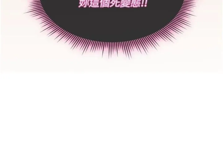 诅咒性转物语 - 第42話-讓工讀生插入的女客人 - page 26