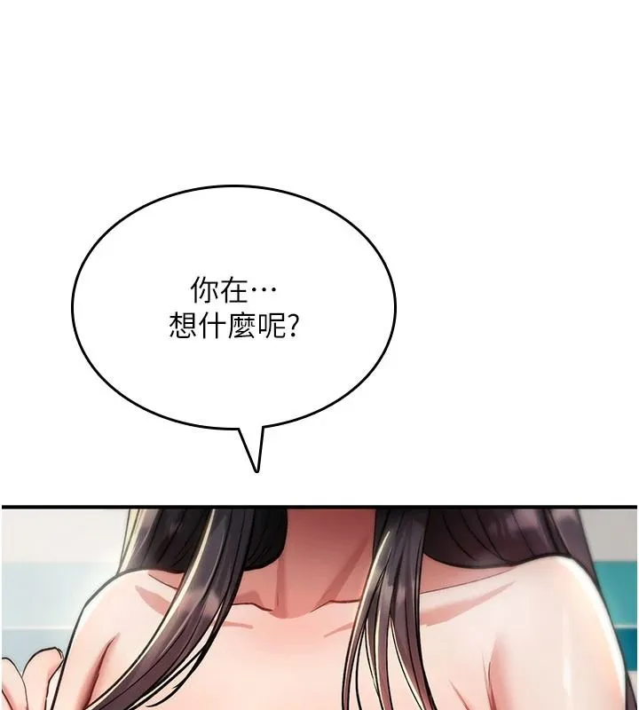 诅咒性转物语 - 第42話-讓工讀生插入的女客人 - page 27