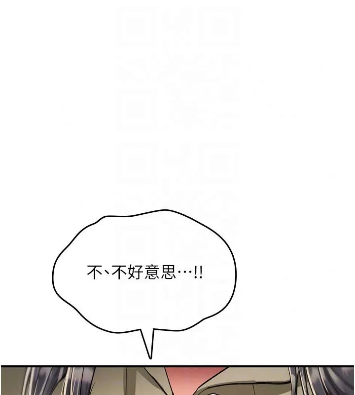 诅咒性转物语 - 第42話-讓工讀生插入的女客人 - page 33