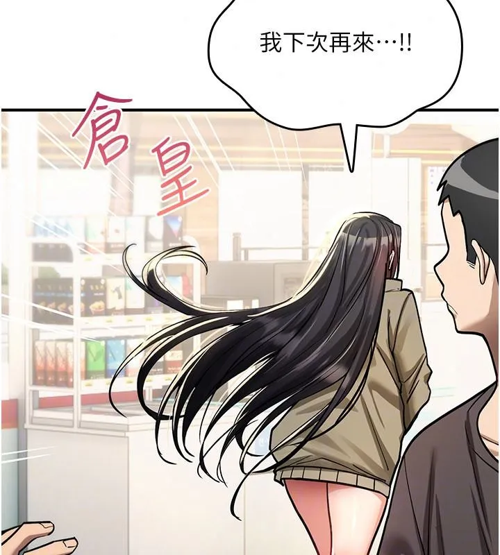 诅咒性转物语 - 第42話-讓工讀生插入的女客人 - page 37