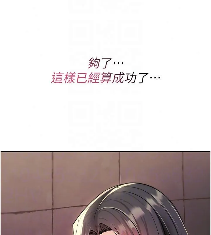 诅咒性转物语 - 第42話-讓工讀生插入的女客人 - page 47