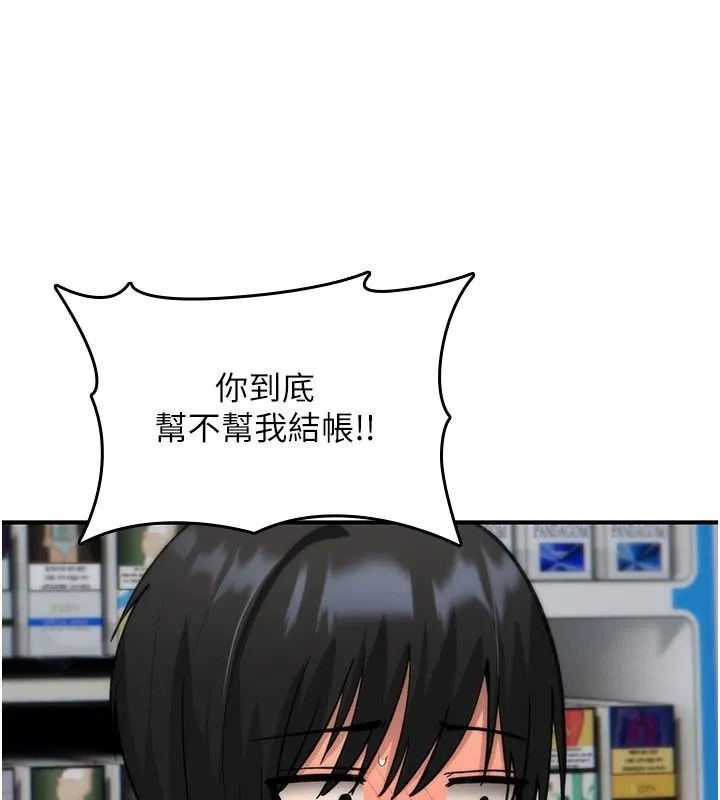 诅咒性转物语 - 第42話-讓工讀生插入的女客人 - page 53