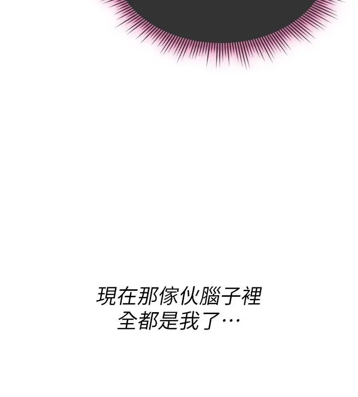 诅咒性转物语 - 第42話-讓工讀生插入的女客人 - page 55