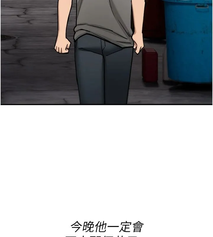 诅咒性转物语 - 第42話-讓工讀生插入的女客人 - page 57