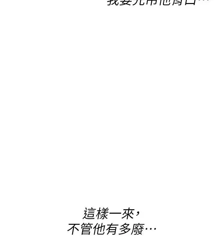 诅咒性转物语 - 第42話-讓工讀生插入的女客人 - page 61