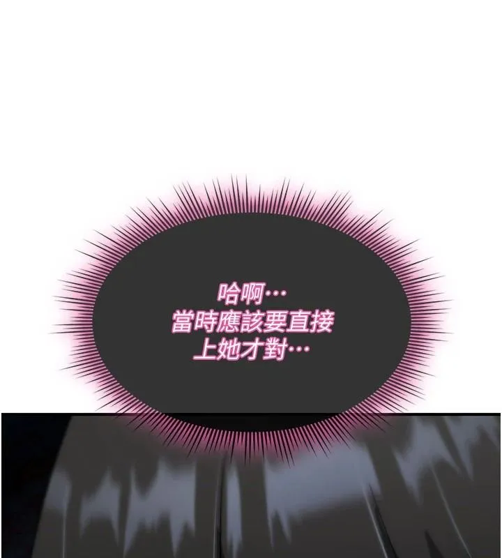 诅咒性转物语 - 第42話-讓工讀生插入的女客人 - page 62
