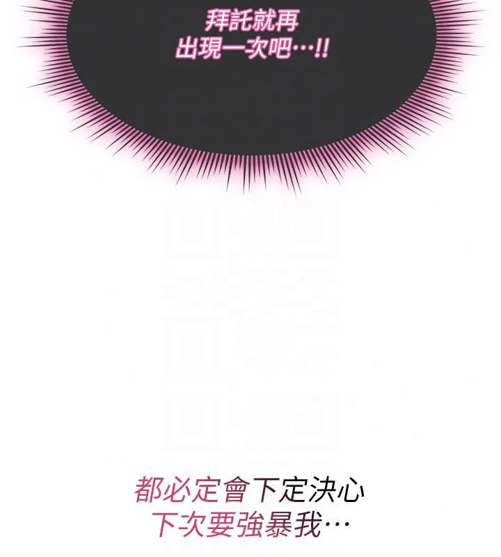 诅咒性转物语 - 第42話-讓工讀生插入的女客人 - page 65