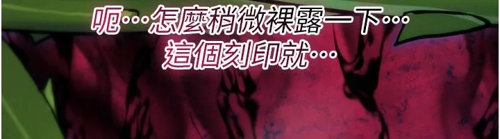 诅咒性转物语 - 第42話-讓工讀生插入的女客人 - page 70