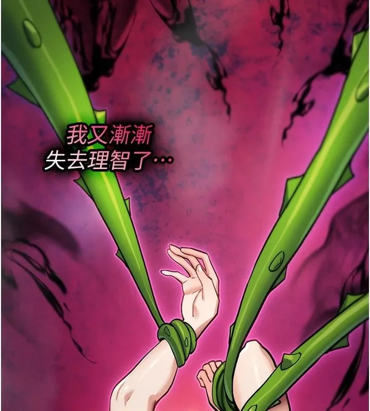 诅咒性转物语 - 第42話-讓工讀生插入的女客人 - page 71