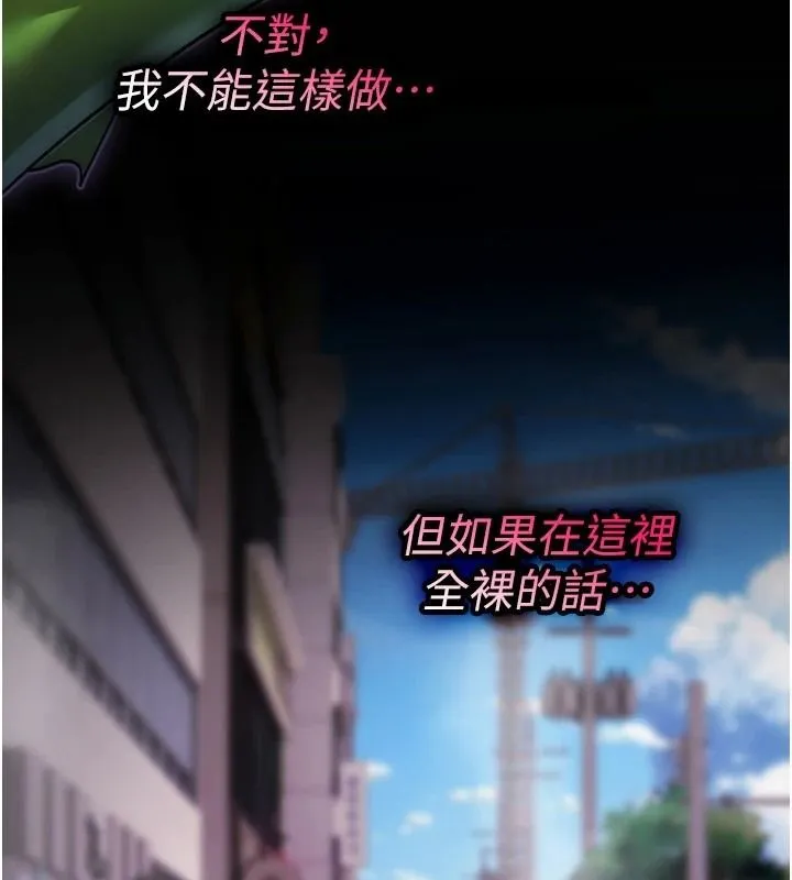 诅咒性转物语 - 第42話-讓工讀生插入的女客人 - page 74