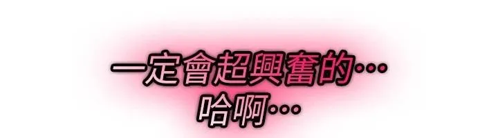 诅咒性转物语 - 第42話-讓工讀生插入的女客人 - page 76