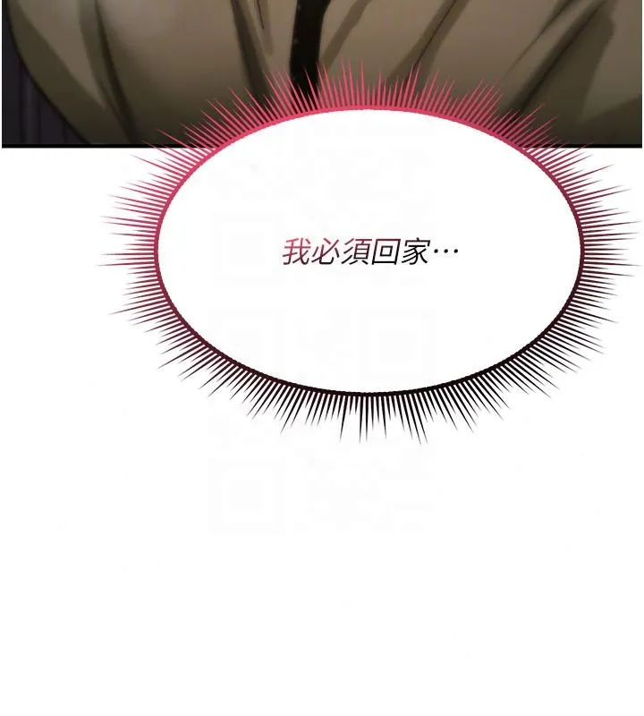 诅咒性转物语 - 第42話-讓工讀生插入的女客人 - page 80