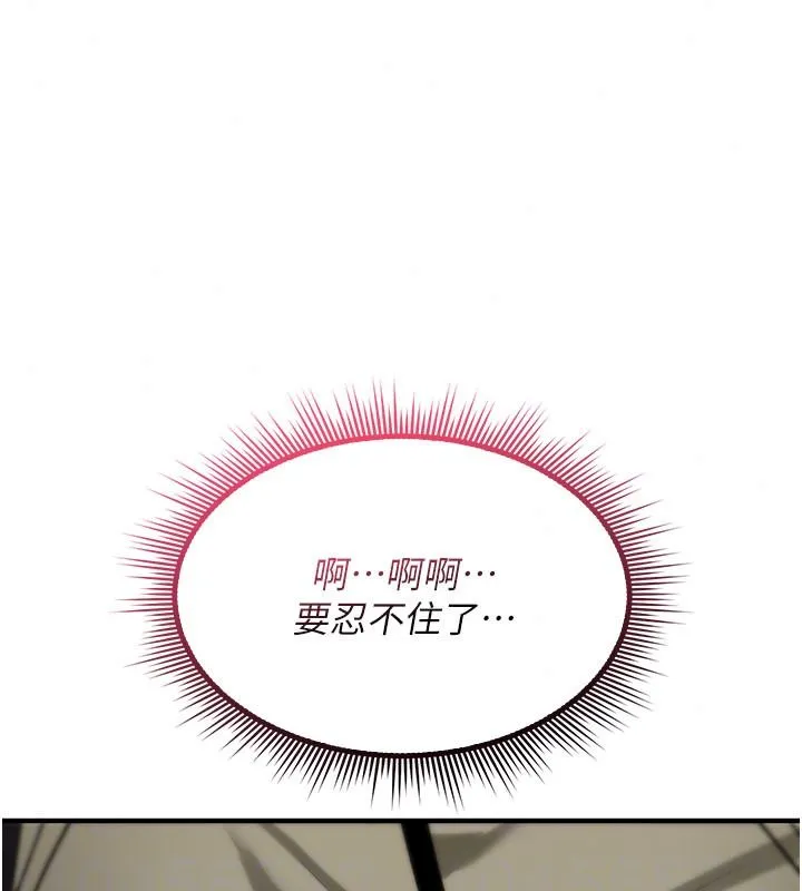 诅咒性转物语 - 第42話-讓工讀生插入的女客人 - page 81