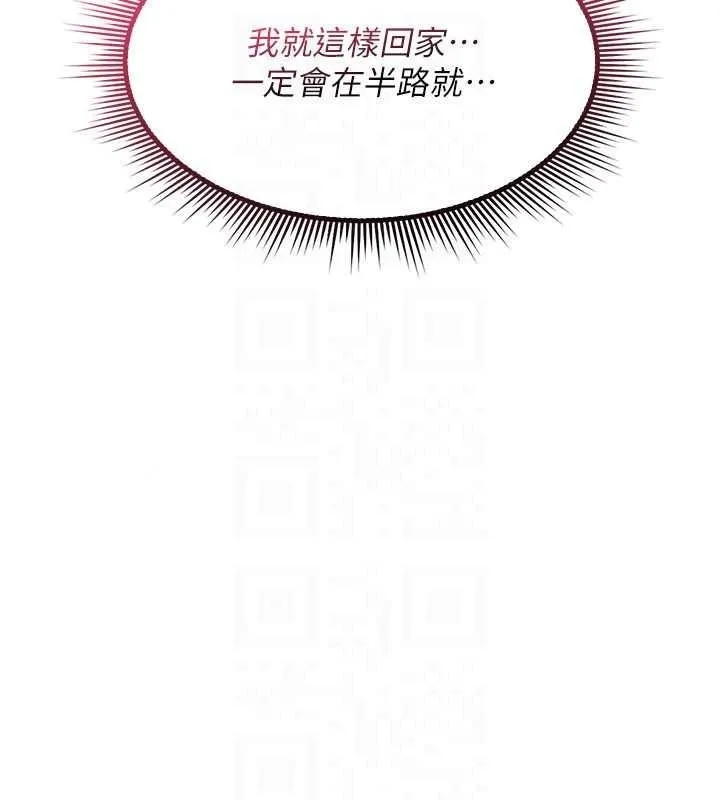 诅咒性转物语 - 第42話-讓工讀生插入的女客人 - page 84
