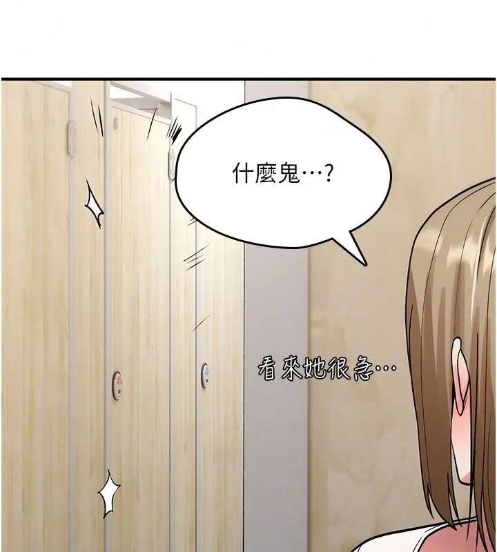 诅咒性转物语 - 第42話-讓工讀生插入的女客人 - page 93