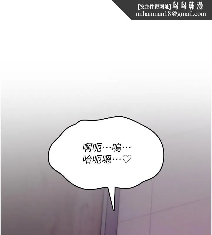 诅咒性转物语 - 第42話-讓工讀生插入的女客人 - page 100