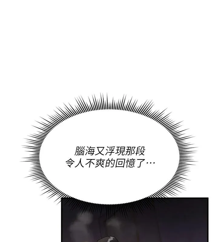 诅咒性转物语 - 第42話-讓工讀生插入的女客人 - page 106