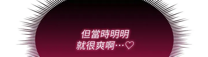 诅咒性转物语 - 第42話-讓工讀生插入的女客人 - page 111