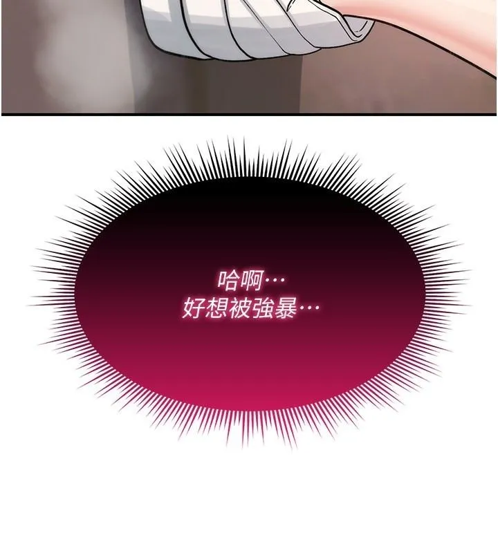 诅咒性转物语 - 第42話-讓工讀生插入的女客人 - page 113