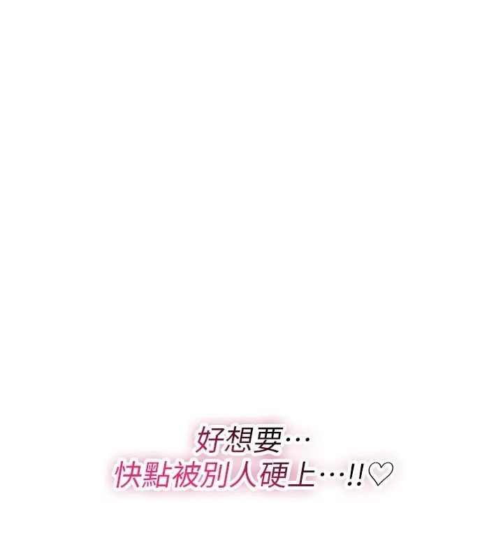 诅咒性转物语 - 第42話-讓工讀生插入的女客人 - page 114