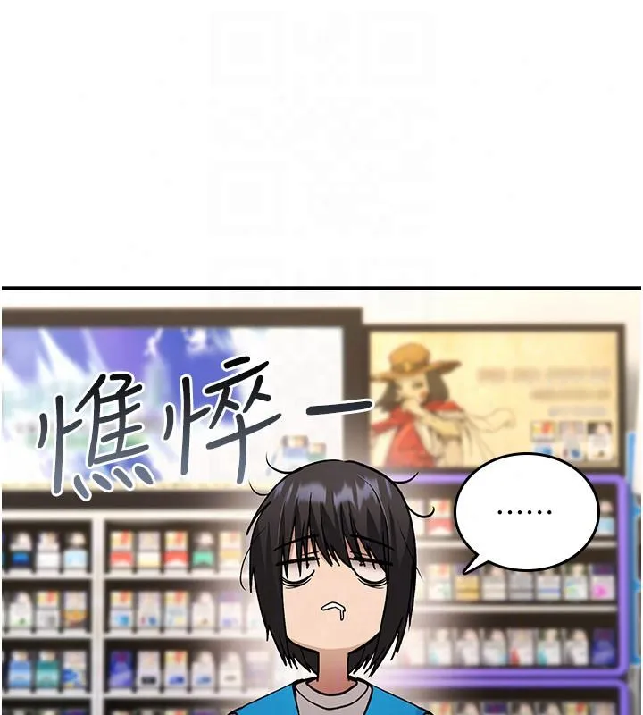 诅咒性转物语 - 第42話-讓工讀生插入的女客人 - page 124