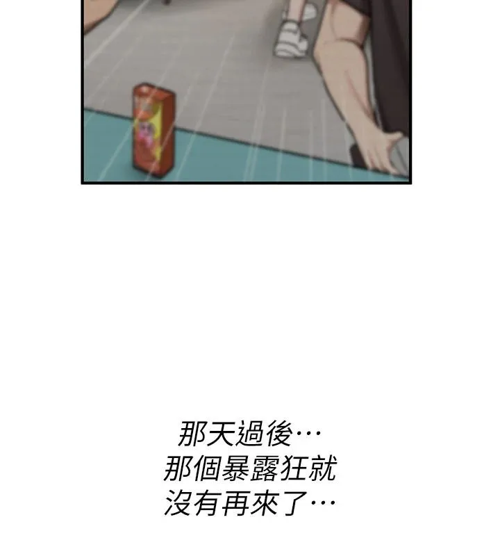 诅咒性转物语 - 第42話-讓工讀生插入的女客人 - page 127