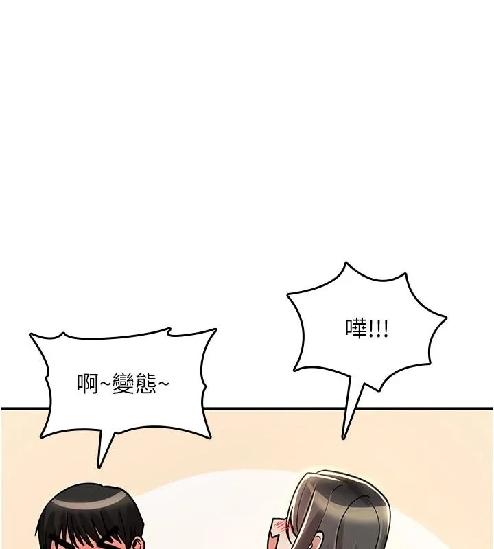 诅咒性转物语 - 第42話-讓工讀生插入的女客人 - page 128