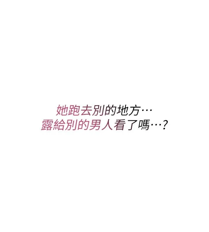 诅咒性转物语 - 第42話-讓工讀生插入的女客人 - page 130