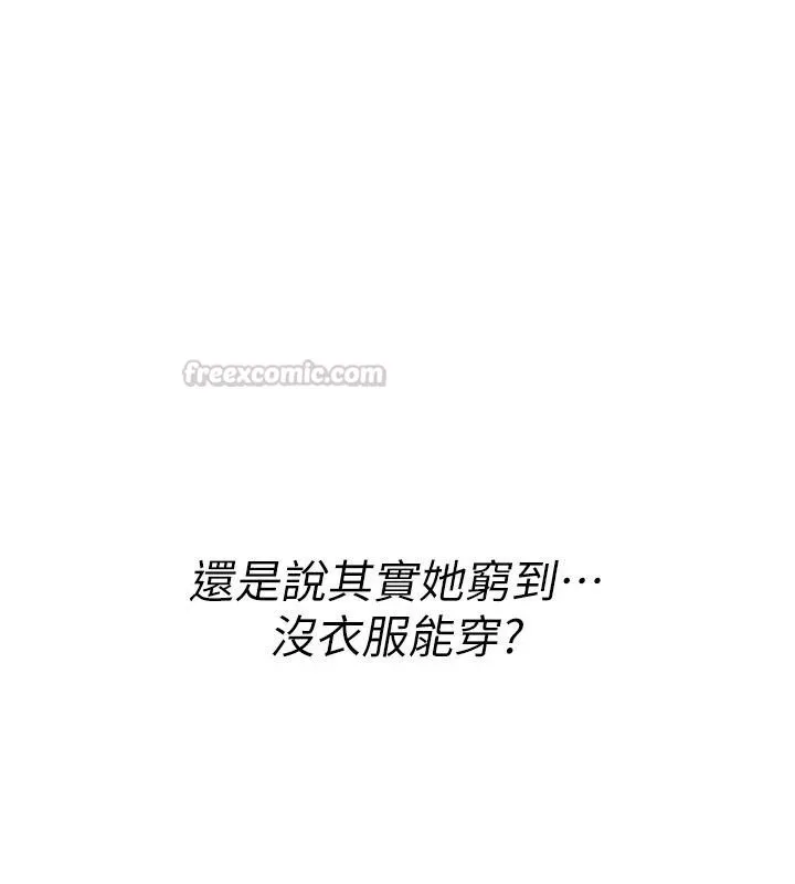 诅咒性转物语 - 第42話-讓工讀生插入的女客人 - page 135