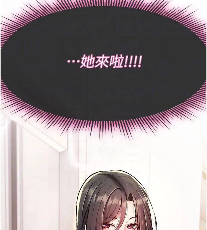 诅咒性转物语 - 第42話-讓工讀生插入的女客人 - page 139