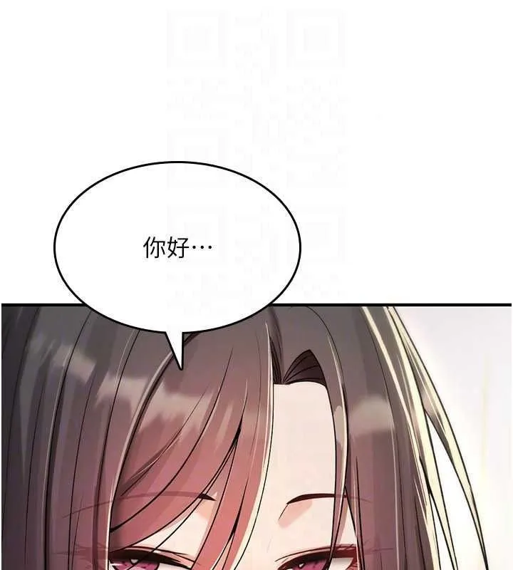 诅咒性转物语 - 第42話-讓工讀生插入的女客人 - page 144