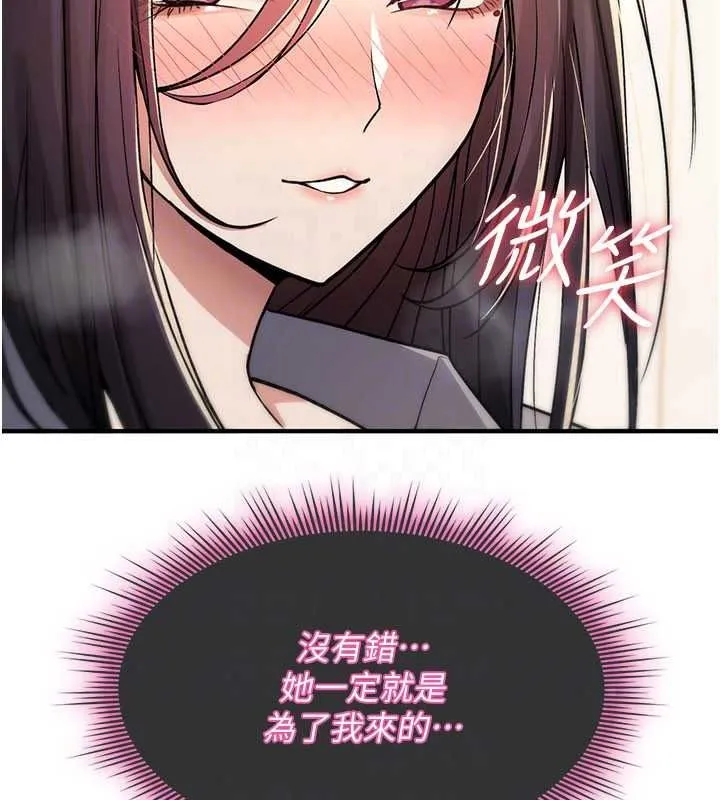诅咒性转物语 - 第42話-讓工讀生插入的女客人 - page 145