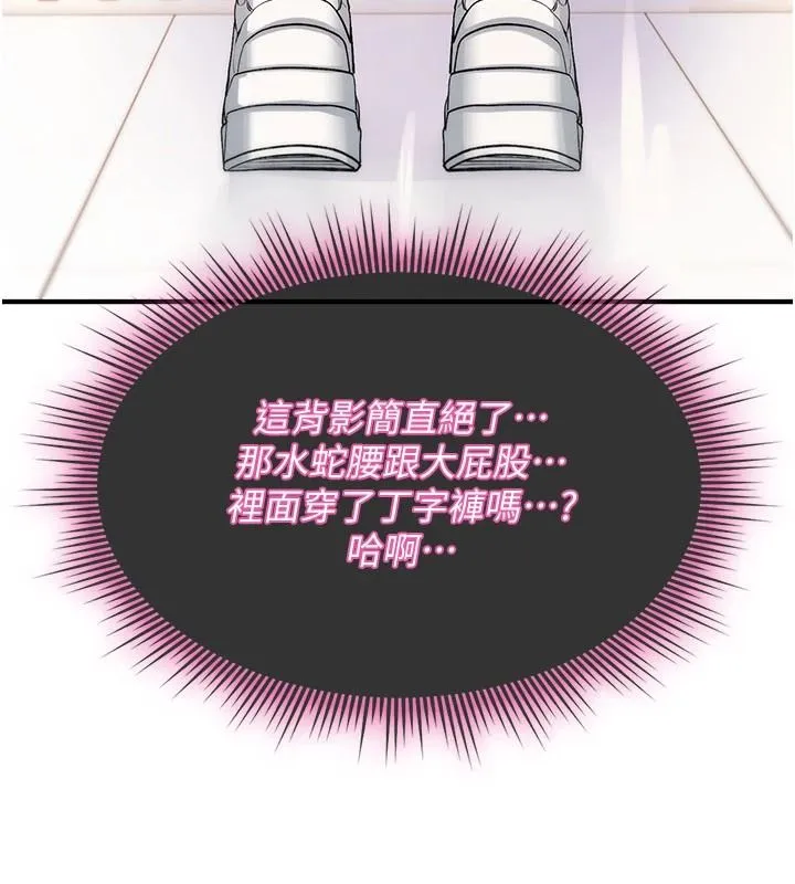 诅咒性转物语 - 第42話-讓工讀生插入的女客人 - page 152