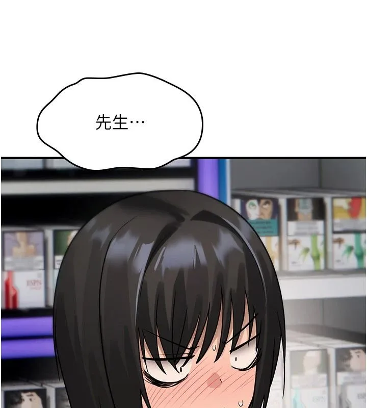 诅咒性转物语 - 第42話-讓工讀生插入的女客人 - page 153
