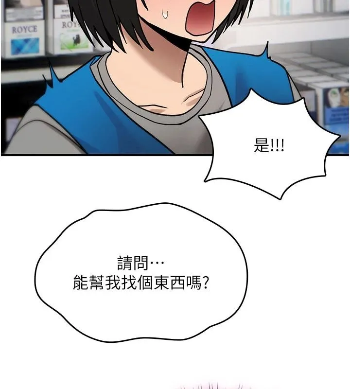 诅咒性转物语 - 第42話-讓工讀生插入的女客人 - page 154