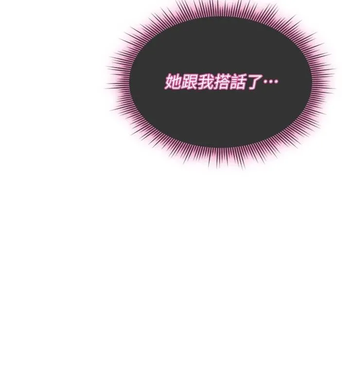 诅咒性转物语 - 第42話-讓工讀生插入的女客人 - page 155