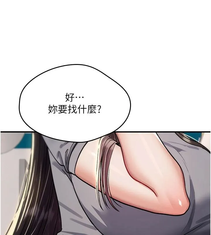 诅咒性转物语 - 第42話-讓工讀生插入的女客人 - page 156