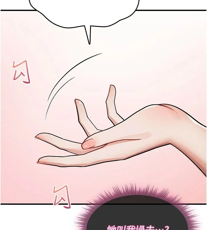 诅咒性转物语 - 第42話-讓工讀生插入的女客人 - page 160