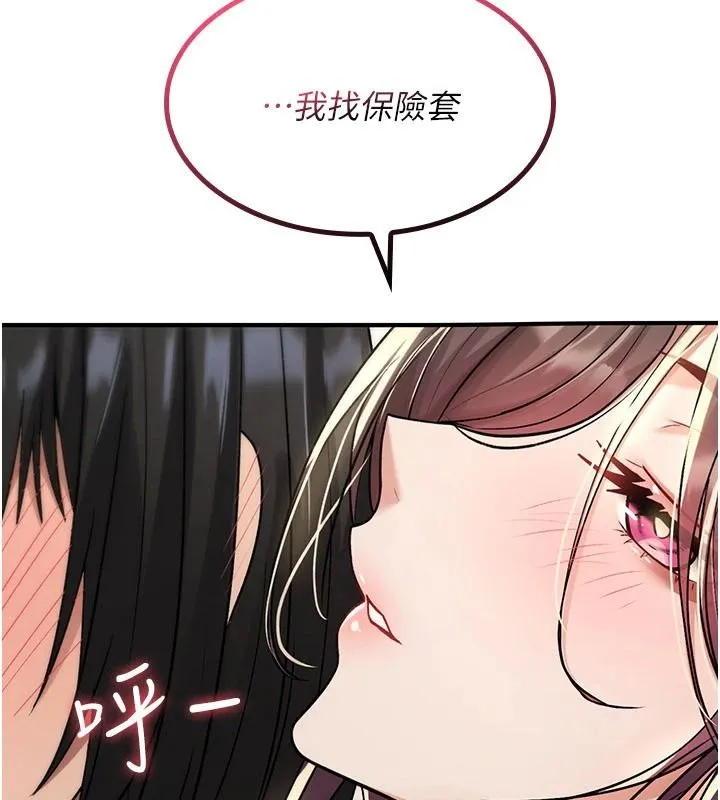 诅咒性转物语 - 第42話-讓工讀生插入的女客人 - page 162