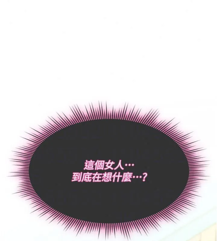 诅咒性转物语 - 第42話-讓工讀生插入的女客人 - page 168