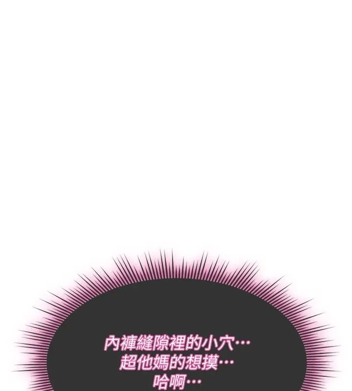 诅咒性转物语 - 第42話-讓工讀生插入的女客人 - page 181