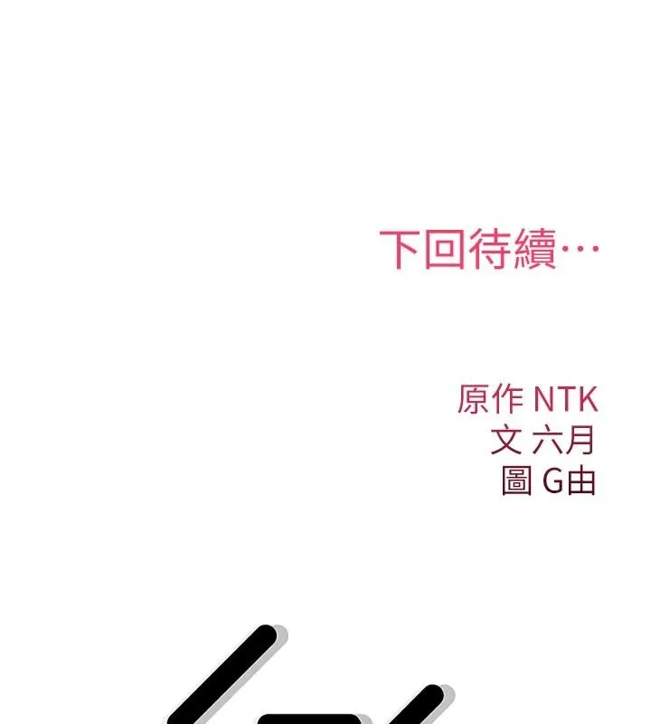 诅咒性转物语 - 第42話-讓工讀生插入的女客人 - page 197